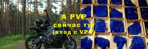 apvp Бронницы