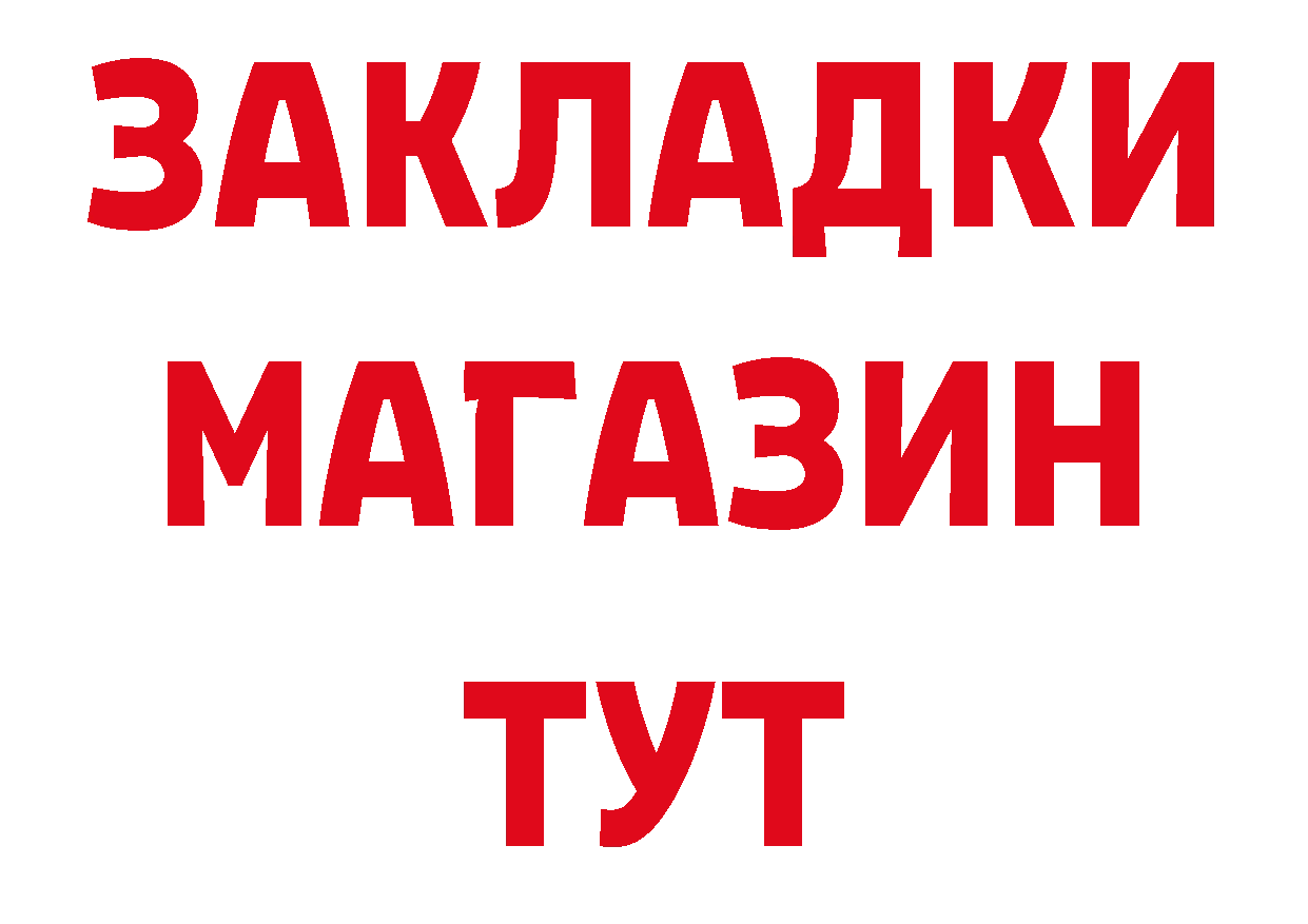 Бутират BDO 33% tor сайты даркнета omg Красноуральск