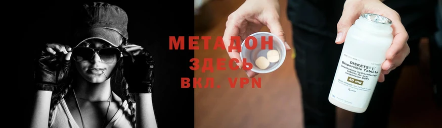 Метадон methadone  наркота  Красноуральск 